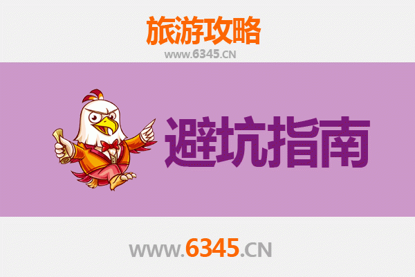 乌兰察布丰镇旅游全攻略：资深博主亲授几大忠告与须知