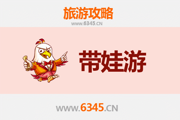 乌兰察布丰镇亲子游全攻略：带娃出行注意事项与贴心指南