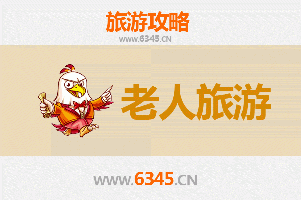 丰镇银发之旅：慢游乌兰察布，乐享适老景点