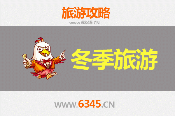 乌兰察布丰镇冬季旅游攻略：冰雪奇缘与民俗风情之旅