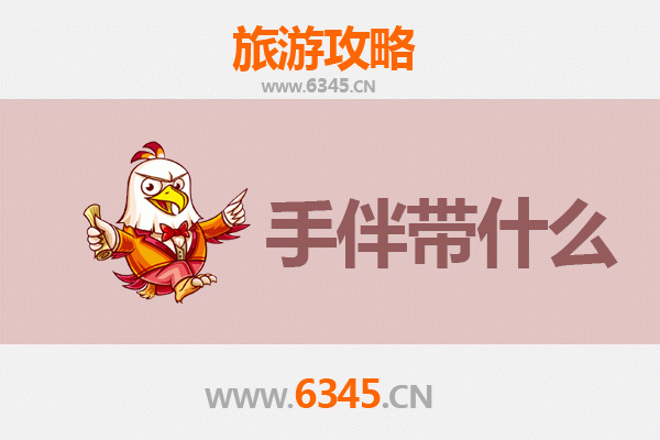 丰镇至湄洲岛：草原到海岛的跨越之旅全攻略